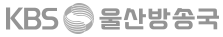 kbs울산방송국